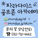 오션뷰골프아카데미 이미지