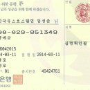 (사)한국유스호스텔연맹