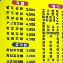 다모아김밥분식