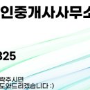 지비오공인중개사사무소 이미지