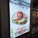 참치나루 | 서울 강서구 마곡나루 가성비 룸식당 참치 무한리필 맛집 이현참치 선코스 내돈내산 후기