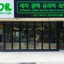 오케이광택 이미지