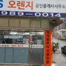 3구역공인중개사사무소 이미지