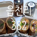 봉곡동382 이미지