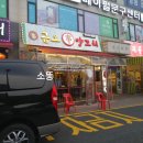 금오양꼬치 이미지