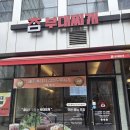 금정부대찌개 | 금정 부대찌개 맛집 안양 참부대찌개｜금정역 직장인 점심 내돈내산