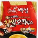 맛있는호떡