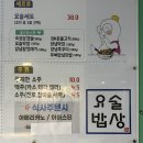 대구달서구맛집 대구광코맛집 요술밥상에서 식사, 밀키트 까지!