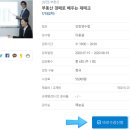 홈플러스 인천 연수점