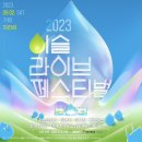 이슬라이브 이미지