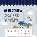 하이블에듀