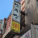 명동한우방 이미지