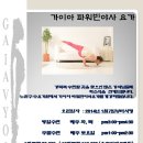 빈야사요가B 이미지