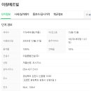 이원아파트 101동 네이버블로그