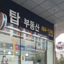 포근한 공인중개사사무소 이미지