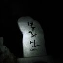 봉좌산 정상 이미지