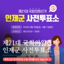 인제의원 이미지