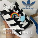 아디다스 오리지널 가로수길점 가젤 비치 슬라이드 슬리퍼 구매후기