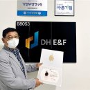 (주)이앤에프 이미지