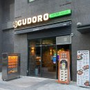 구도로통닭대구 이미지