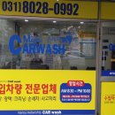 만수손세차장 이미지