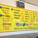 자연산민물매운탕