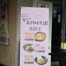 뚱이네 고기아지트 육지본점 | 경안동 갈비 맛집, 뚱이네 고기아지트 육지본점