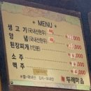 두레마을식당 이미지