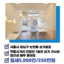 주식회사노블레스청담부동산중개법인 이미지