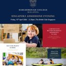 Join us for our Singapore Admissions Evening this Friday, 10th April 2026 이미지