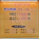 앗 한식뷔페 커피보다 싸다! / 매곡동 맛집 7천원 한식뷔페 수현식탁 내돈내산 솔직후기