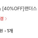 쓱닷컴 세일하길래 새벽에 유니폼지름;; 이미지