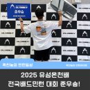 국립한밭대학교 S7동(체육관) | 준우승 했지만, 실수투성이의 경기 플레이.. / 2025 유성온천배 전국배드민턴대회 / 크레슬리