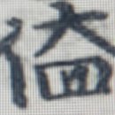 양금신보 이미지