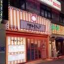 씨유 미남타운점 | 칠곡 3지구 횟집 씽씽오징어회타운 1시간달려간보람