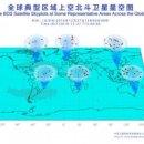 미국의 GPS를 위협하는 중국의 위성시스템 이미지