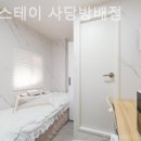 스테이코스트 이미지