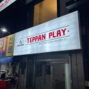 테판플레이 이미지