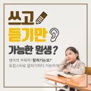부평구초등학생영어 후회없음! 영어교습소 비밀