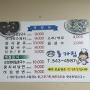 임회면 십일시장 이미지