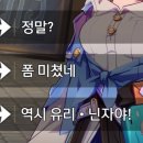 [스타레일]페나코니 개척후문 - 나나웃레이지 후기