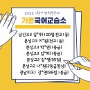 가온국어교습소