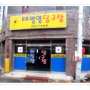 태평양당구장 이미지