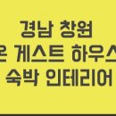 송백장여관