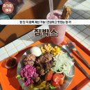 토마토도시락계산점 | 제주시샐러드 추천, 제주도시락으로도 좋은 짐박스