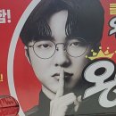 싸인피아광고기획 | 페이커 왕뚜껑 칼로리 직접 먹어본 후기