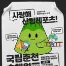 춘천 숲서 힐 링 하세요, 춘천 숲 체 원 산림복지서비스이용권 사업 확대 이미지