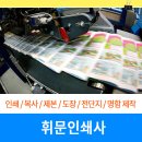 휘문인쇄사 네이버블로그