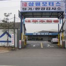 삼원모터스 Daum카페