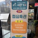 예돈가 이미지